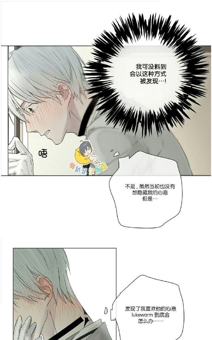 皇家执事[耽美]韩漫全集-第6话无删减无遮挡章节图片 