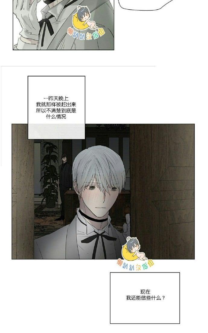 皇家执事[耽美]韩漫全集-第6话无删减无遮挡章节图片 