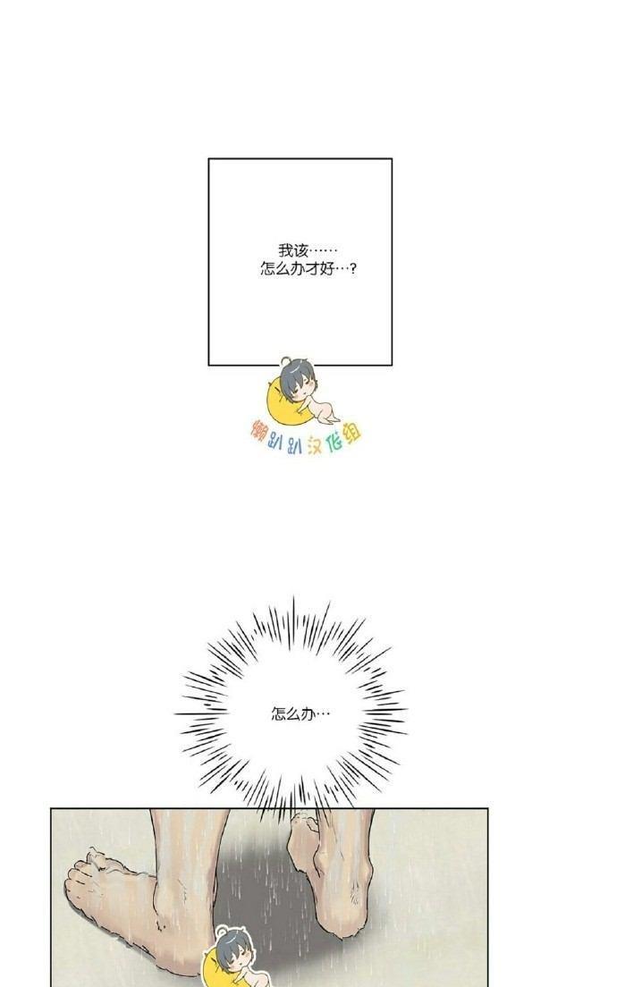 皇家执事[耽美]韩漫全集-第6话无删减无遮挡章节图片 