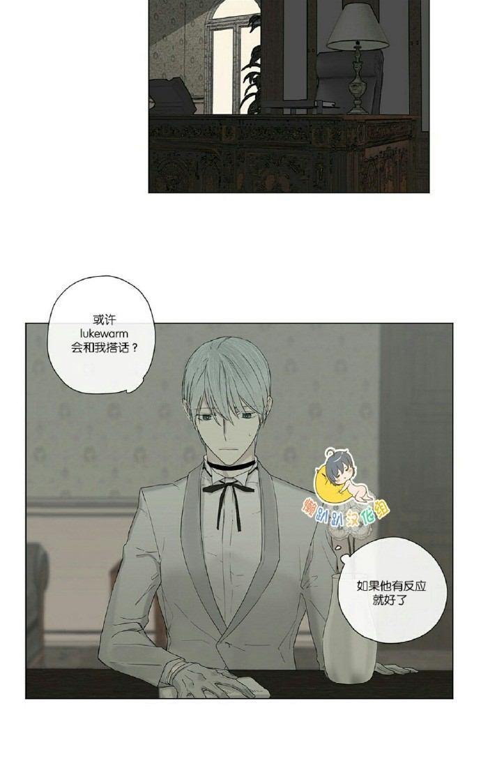 皇家执事[耽美]韩漫全集-第6话无删减无遮挡章节图片 