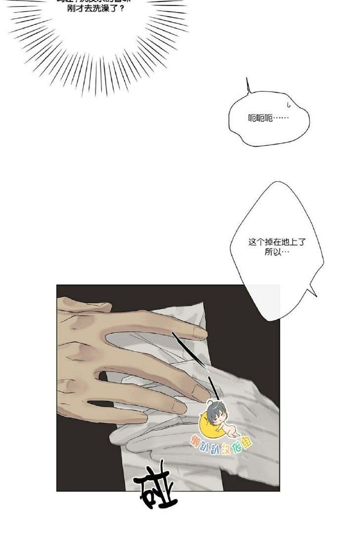 皇家执事[耽美]韩漫全集-第6话无删减无遮挡章节图片 