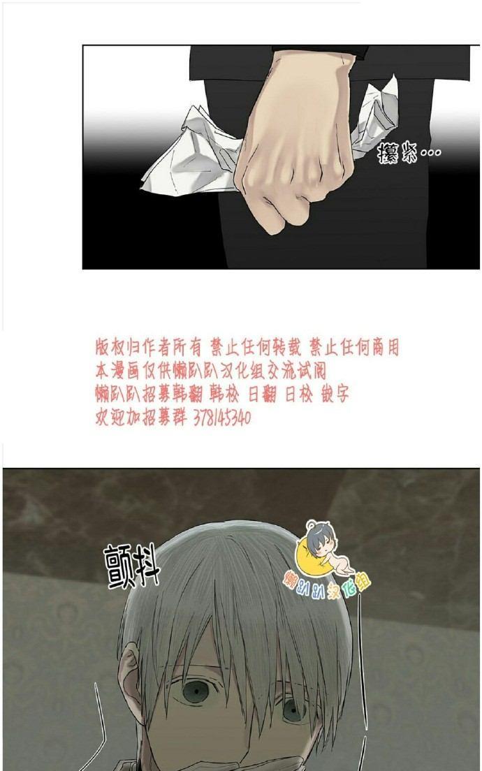 皇家执事[耽美]韩漫全集-第6话无删减无遮挡章节图片 