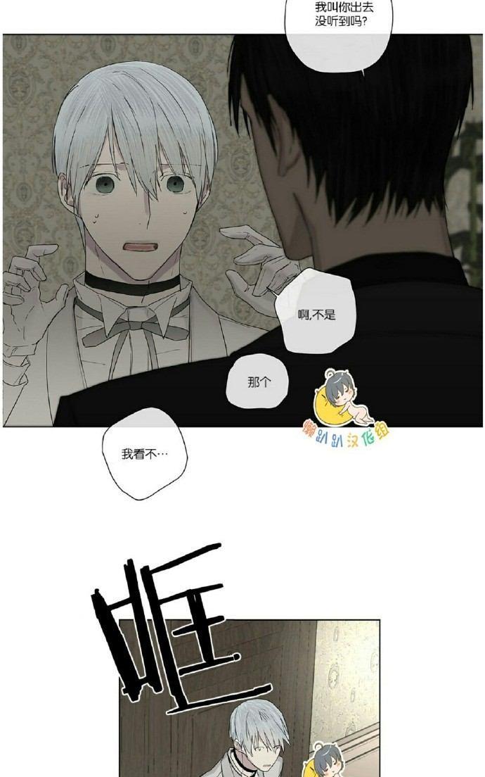 皇家执事[耽美]韩漫全集-第6话无删减无遮挡章节图片 