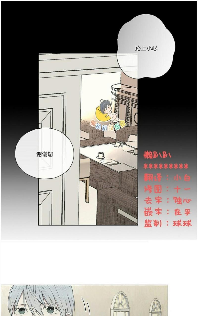 皇家执事[耽美]韩漫全集-第7话无删减无遮挡章节图片 