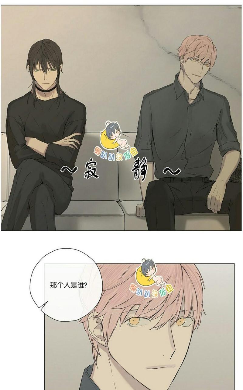 皇家执事[耽美]韩漫全集-第7话无删减无遮挡章节图片 