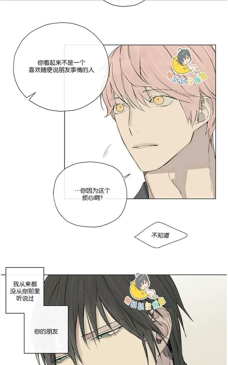 皇家执事[耽美]韩漫全集-第7话无删减无遮挡章节图片 