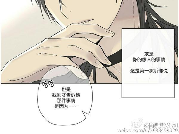 皇家执事[耽美]韩漫全集-第7话无删减无遮挡章节图片 