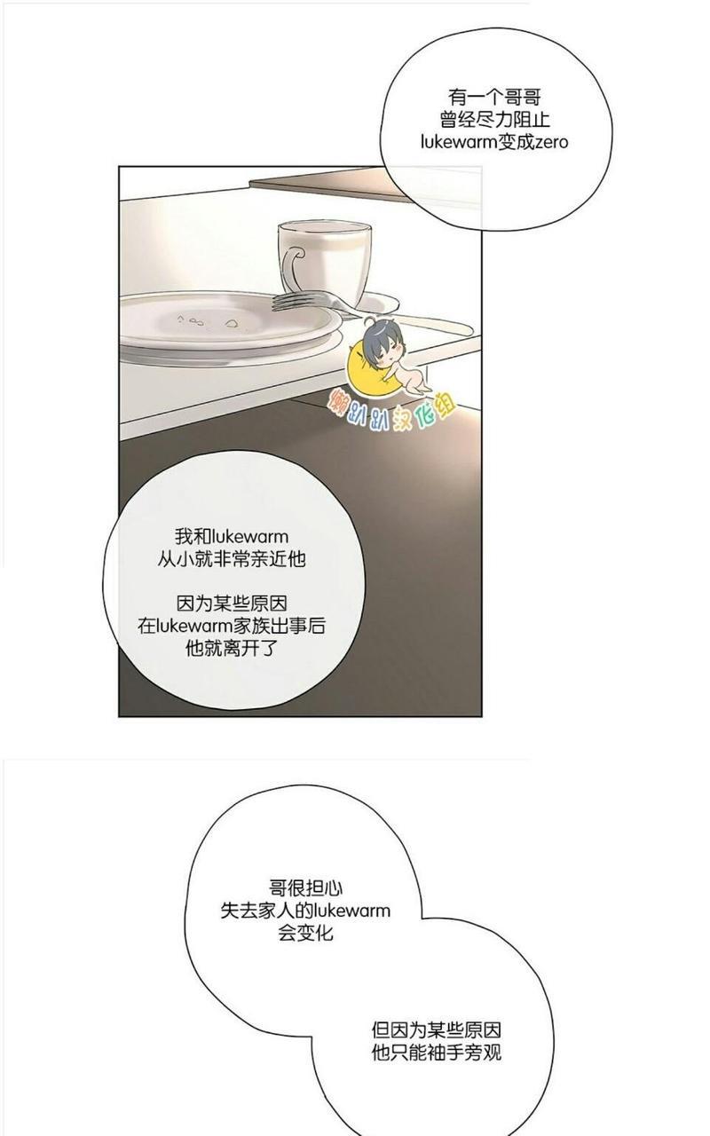 皇家执事[耽美]韩漫全集-第7话无删减无遮挡章节图片 