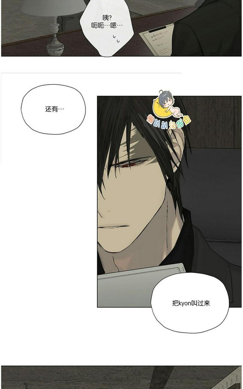 皇家执事[耽美]韩漫全集-第7话无删减无遮挡章节图片 