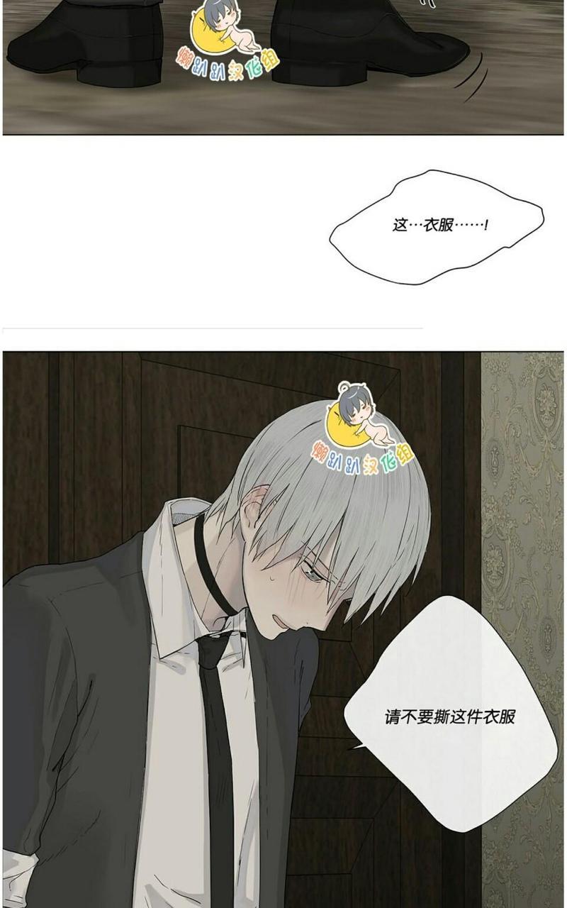 皇家执事[耽美]韩漫全集-第7话无删减无遮挡章节图片 