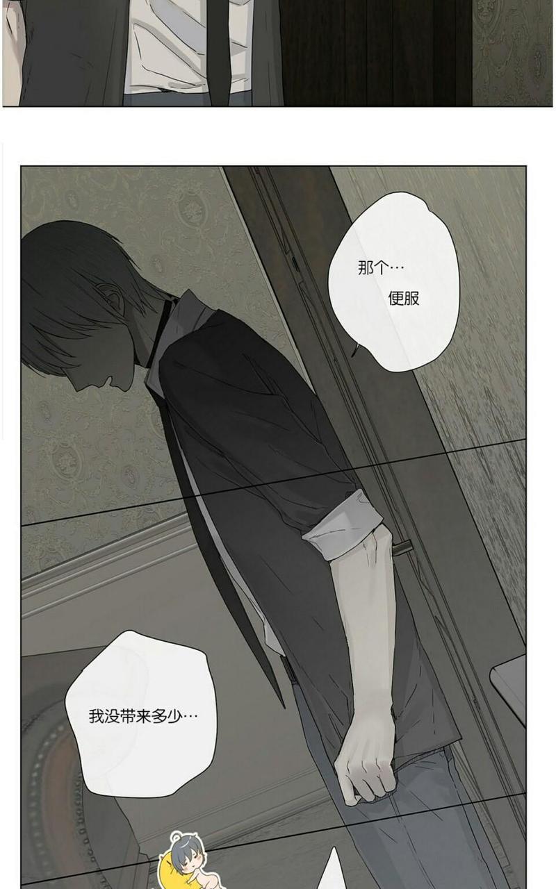 皇家执事[耽美]韩漫全集-第7话无删减无遮挡章节图片 
