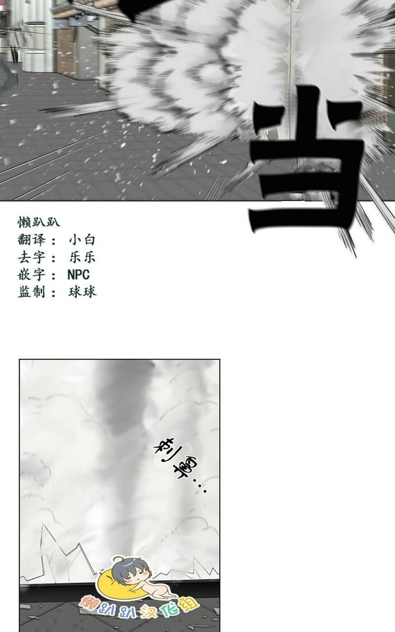 皇家执事[耽美]韩漫全集-第9话无删减无遮挡章节图片 