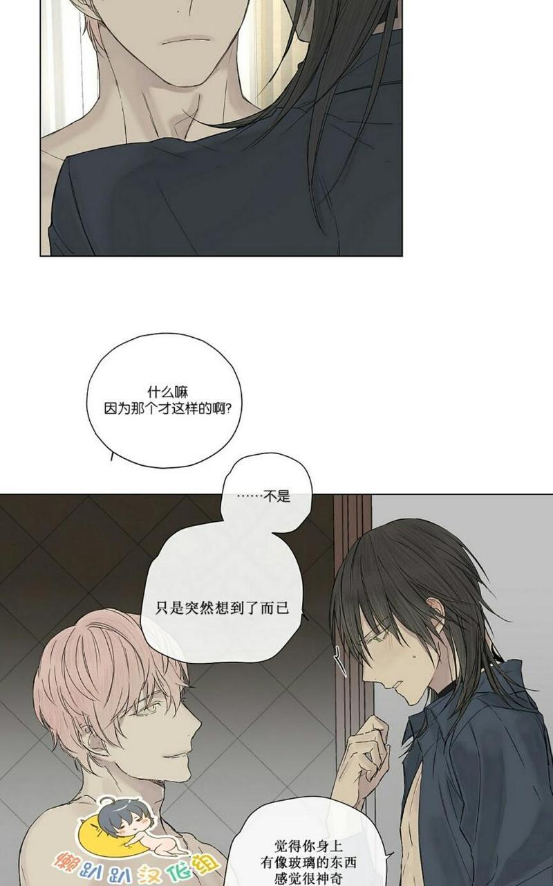 皇家执事[耽美]韩漫全集-第9话无删减无遮挡章节图片 