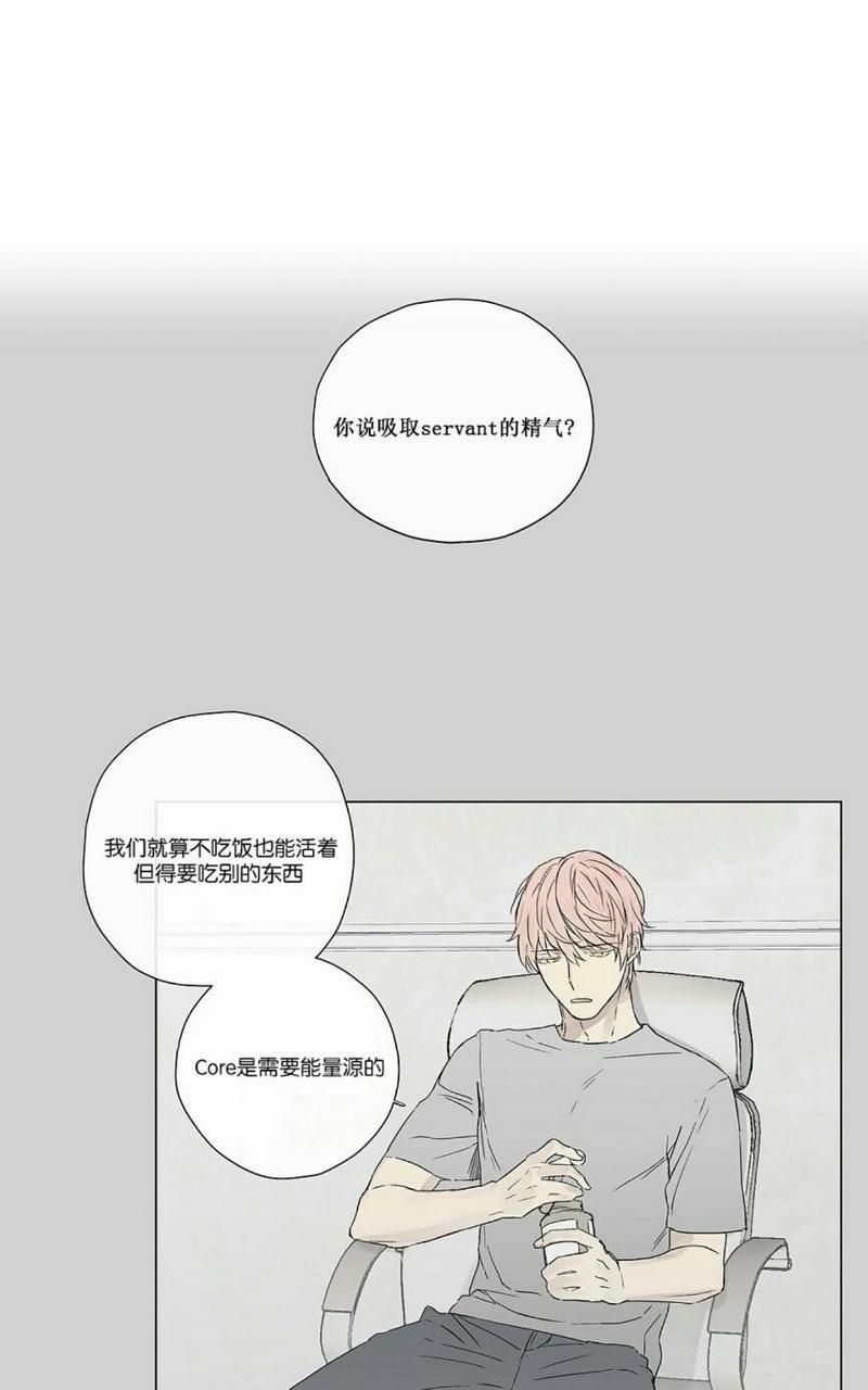 皇家执事[耽美]韩漫全集-第9话无删减无遮挡章节图片 