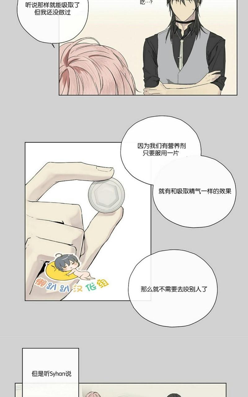 皇家执事[耽美]韩漫全集-第9话无删减无遮挡章节图片 
