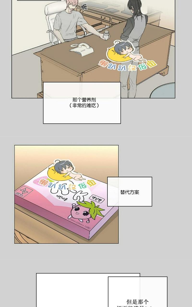 皇家执事[耽美]韩漫全集-第9话无删减无遮挡章节图片 