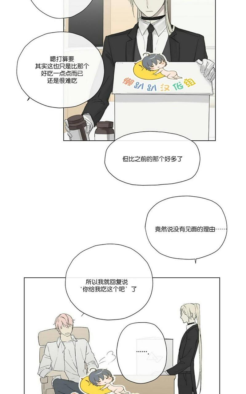 皇家执事[耽美]韩漫全集-第9话无删减无遮挡章节图片 