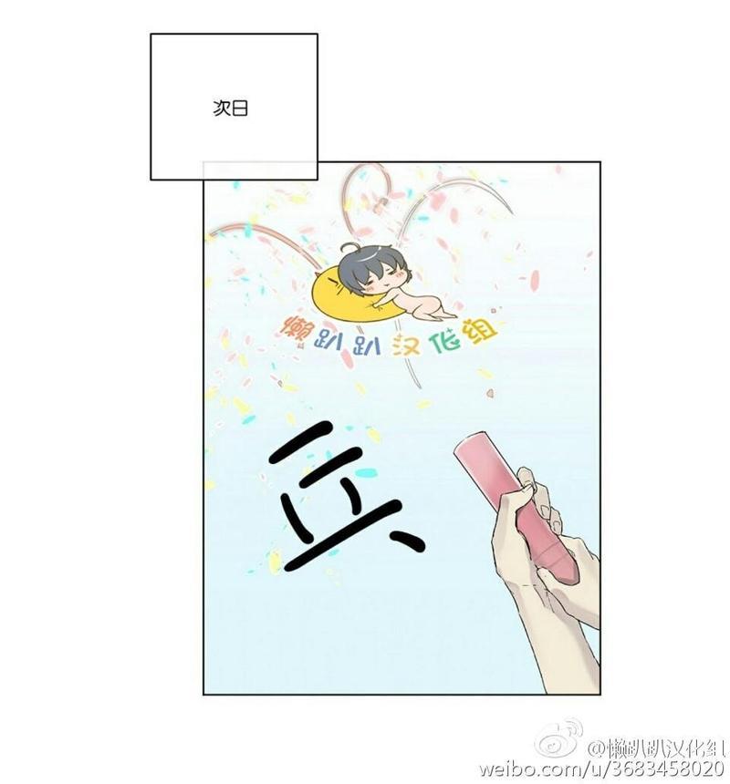 皇家执事[耽美]韩漫全集-第9话无删减无遮挡章节图片 