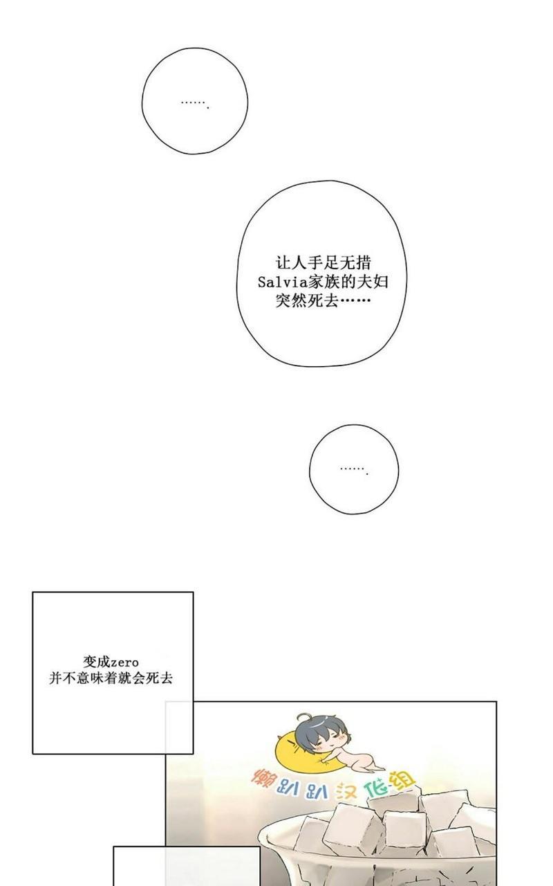 皇家执事[耽美]韩漫全集-第10话无删减无遮挡章节图片 