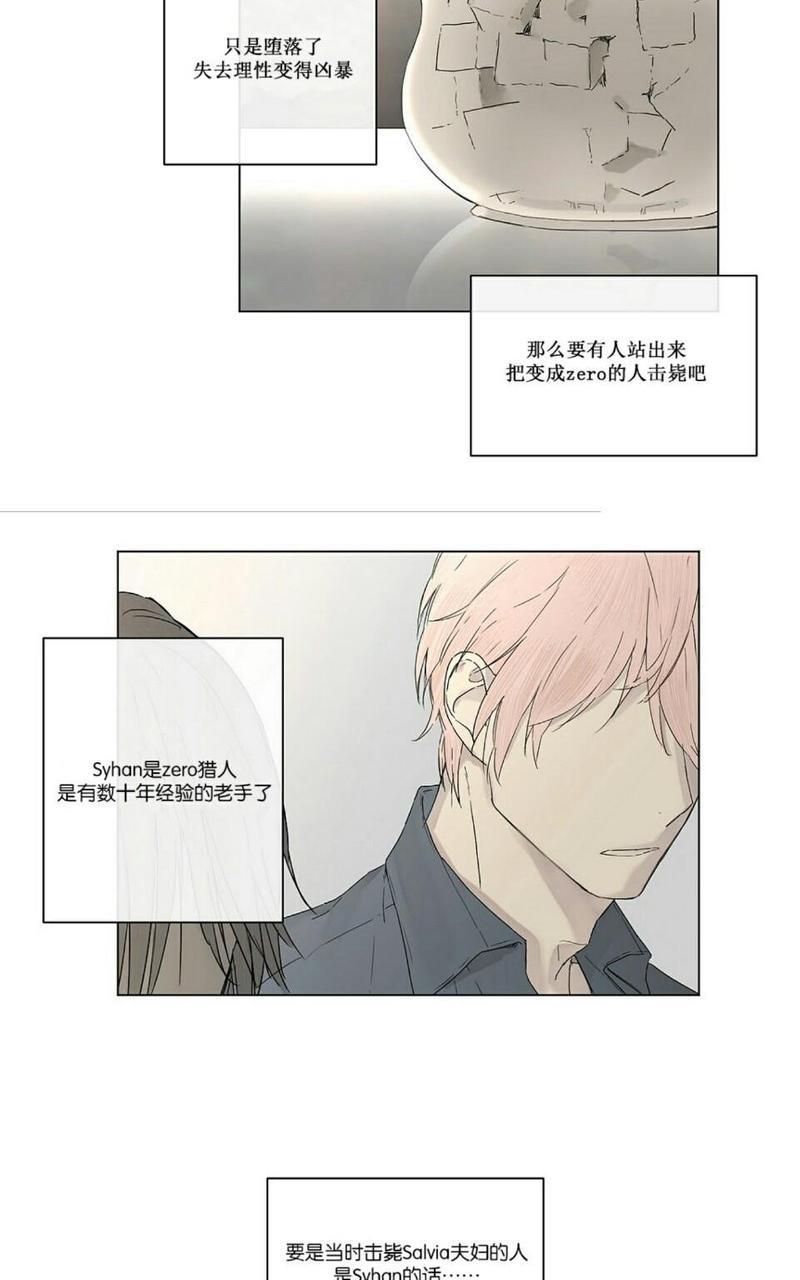 皇家执事[耽美]韩漫全集-第10话无删减无遮挡章节图片 