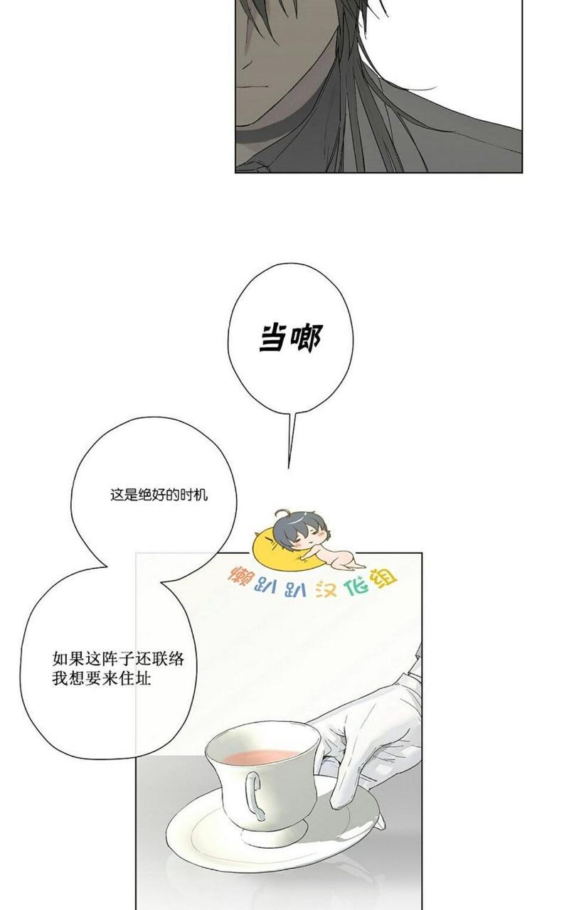 皇家执事[耽美]韩漫全集-第10话无删减无遮挡章节图片 