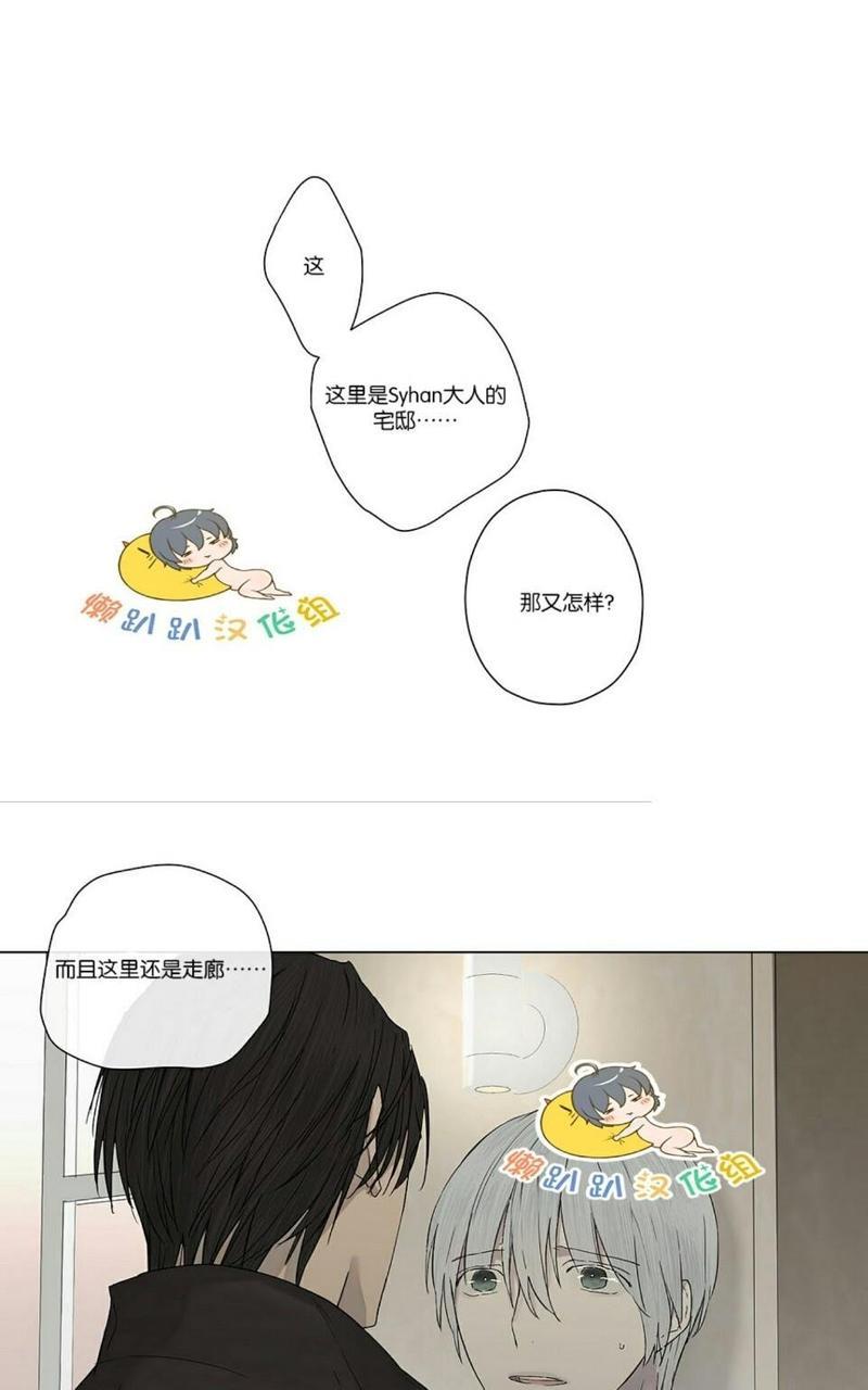 皇家执事[耽美]韩漫全集-第10话无删减无遮挡章节图片 