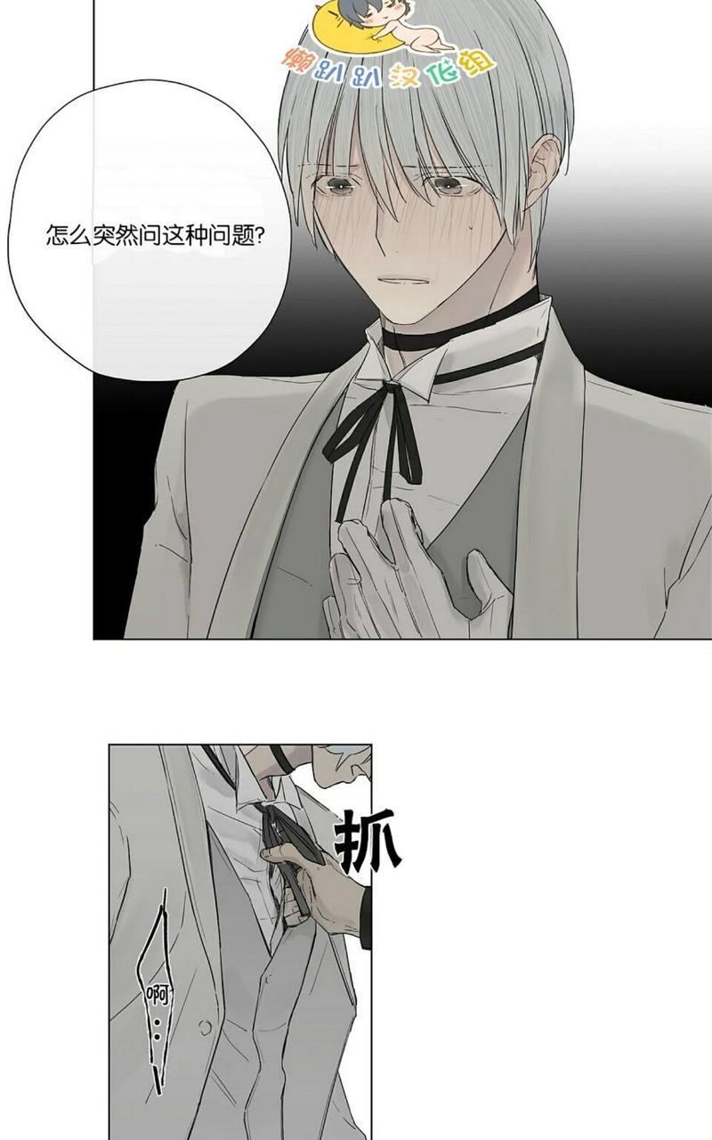 皇家执事[耽美]韩漫全集-第10话无删减无遮挡章节图片 