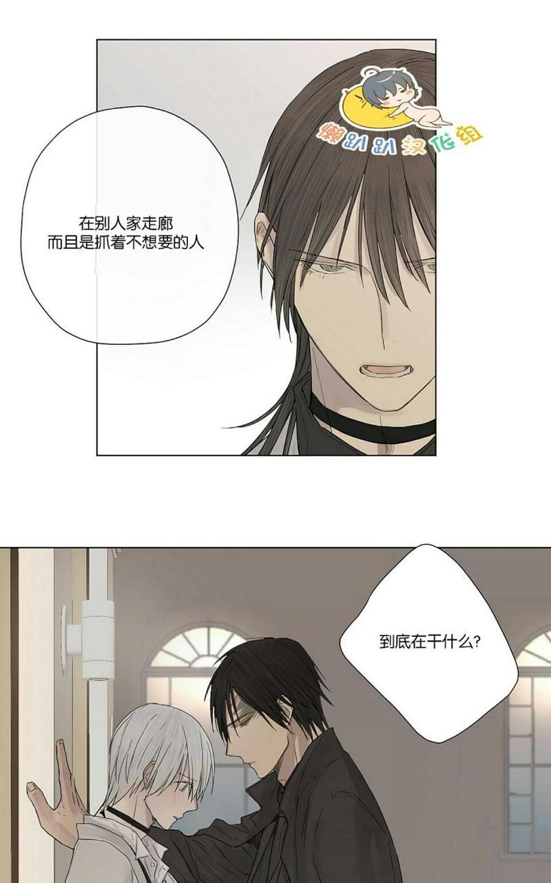 皇家执事[耽美]韩漫全集-第10话无删减无遮挡章节图片 