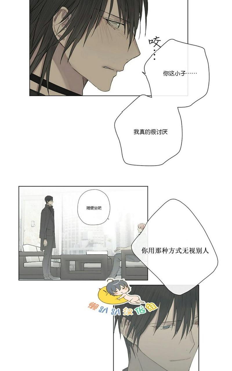 皇家执事[耽美]韩漫全集-第10话无删减无遮挡章节图片 