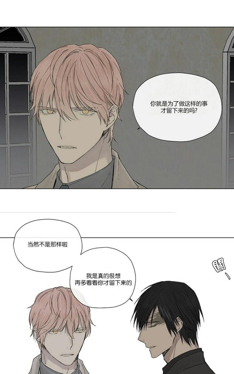 皇家执事[耽美]韩漫全集-第11话无删减无遮挡章节图片 