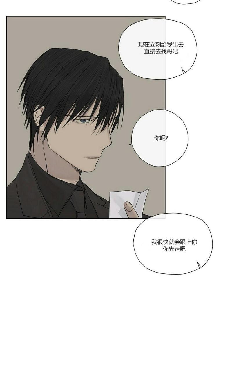 皇家执事[耽美]韩漫全集-第11话无删减无遮挡章节图片 