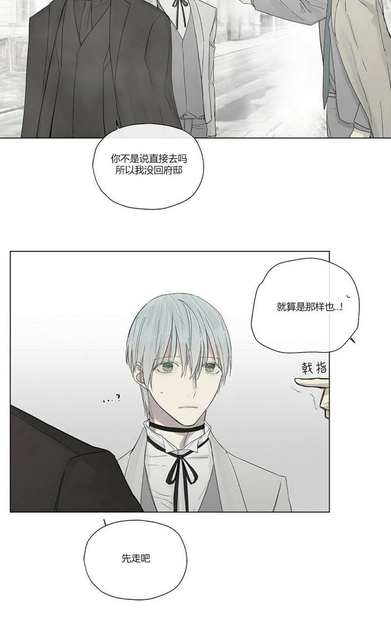 皇家执事[耽美]韩漫全集-第11话无删减无遮挡章节图片 