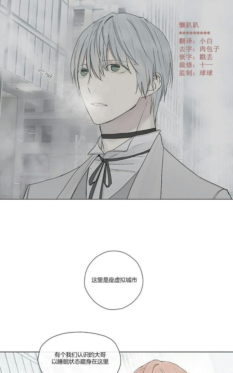 皇家执事[耽美]韩漫全集-第11话无删减无遮挡章节图片 