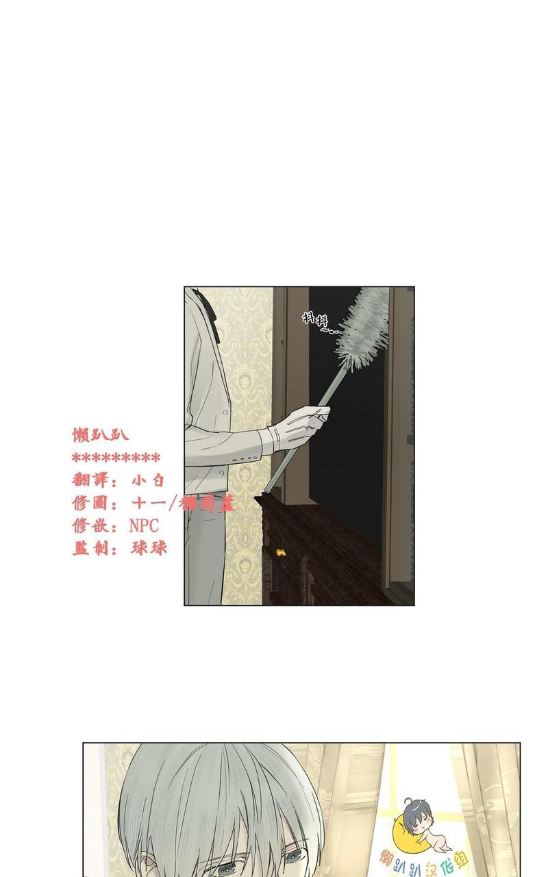 皇家执事[耽美]韩漫全集-第12话无删减无遮挡章节图片 