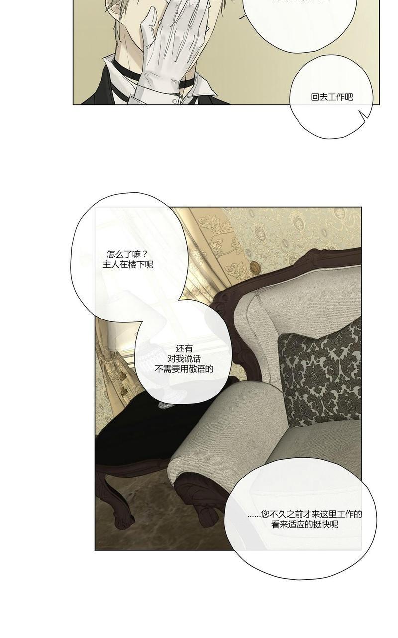 皇家执事[耽美]韩漫全集-第12话无删减无遮挡章节图片 