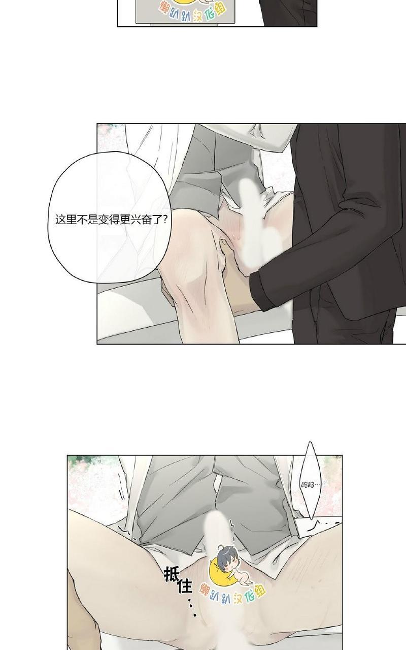 皇家执事[耽美]韩漫全集-第12话无删减无遮挡章节图片 