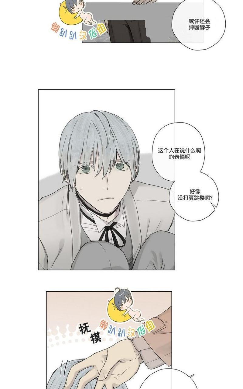 皇家执事[耽美]韩漫全集-第13话无删减无遮挡章节图片 