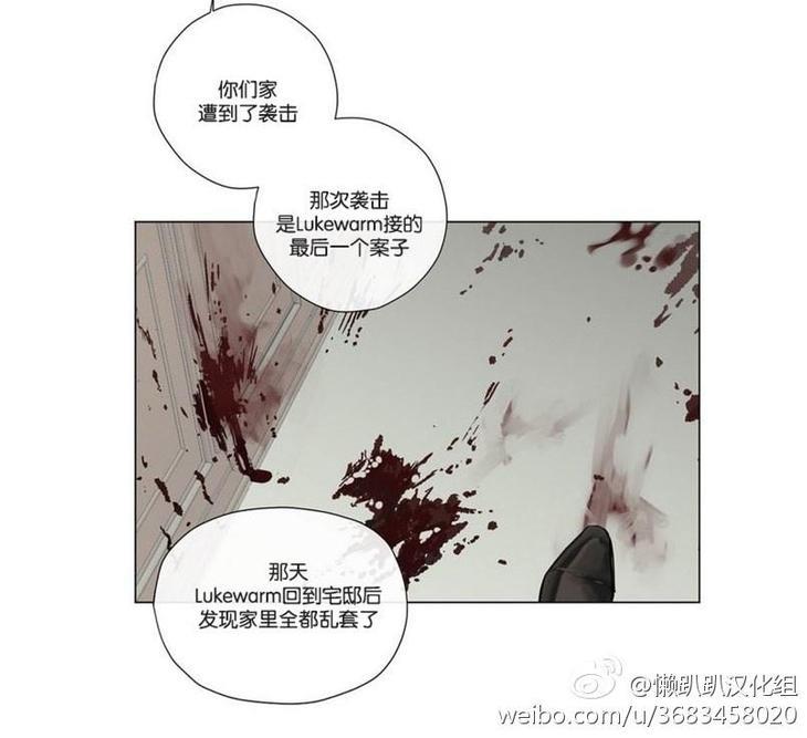 皇家执事[耽美]韩漫全集-第13话无删减无遮挡章节图片 