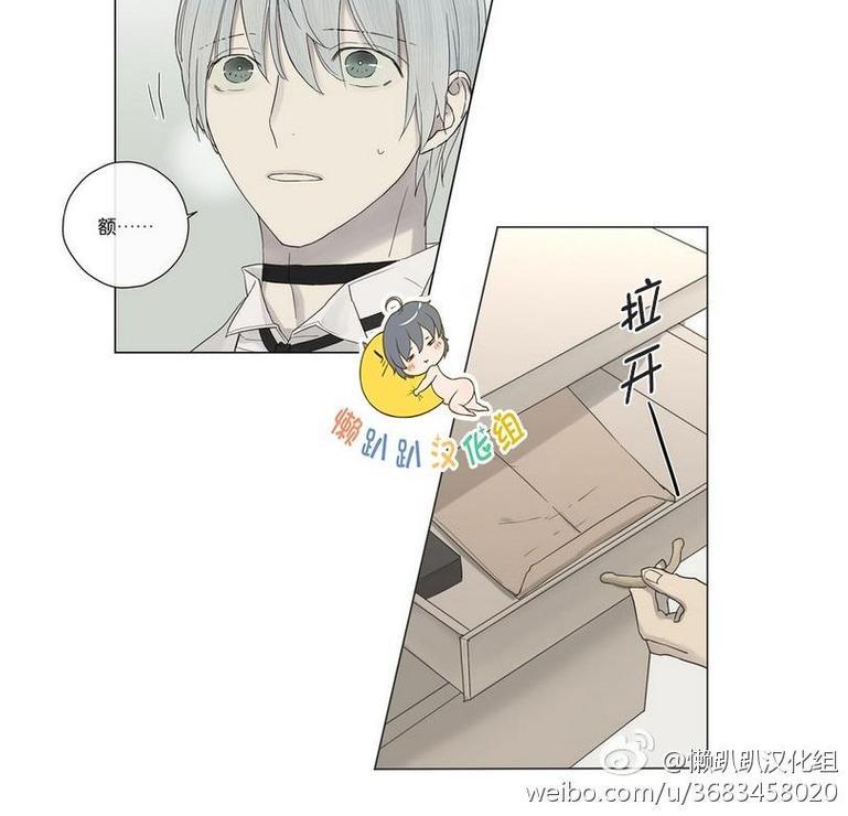 皇家执事[耽美]韩漫全集-第13话无删减无遮挡章节图片 