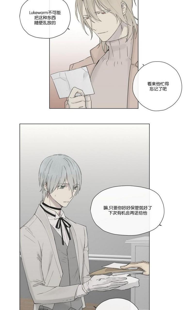 皇家执事[耽美]韩漫全集-第13话无删减无遮挡章节图片 