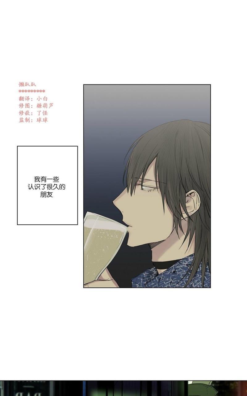 皇家执事[耽美]韩漫全集-第14话无删减无遮挡章节图片 