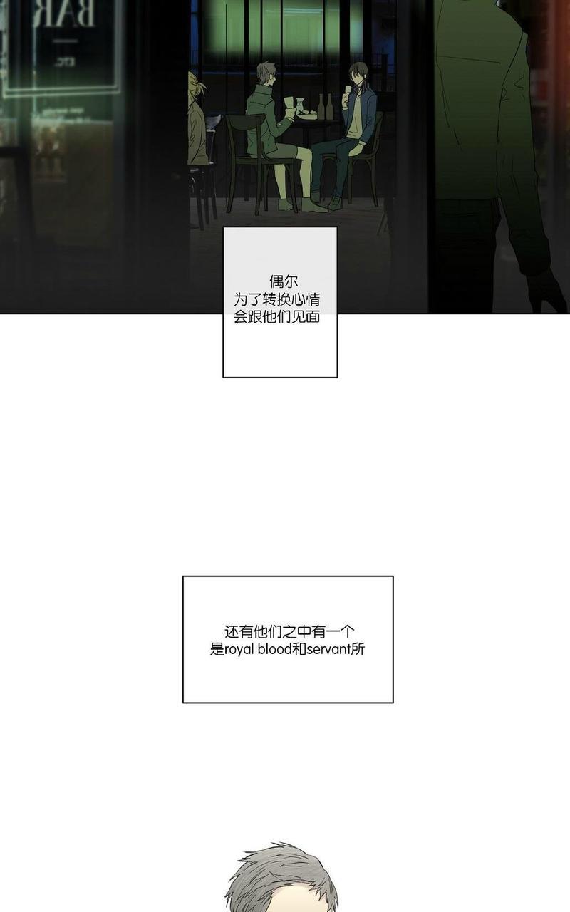 皇家执事[耽美]韩漫全集-第14话无删减无遮挡章节图片 
