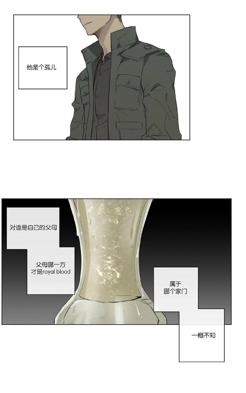 皇家执事[耽美]韩漫全集-第14话无删减无遮挡章节图片 
