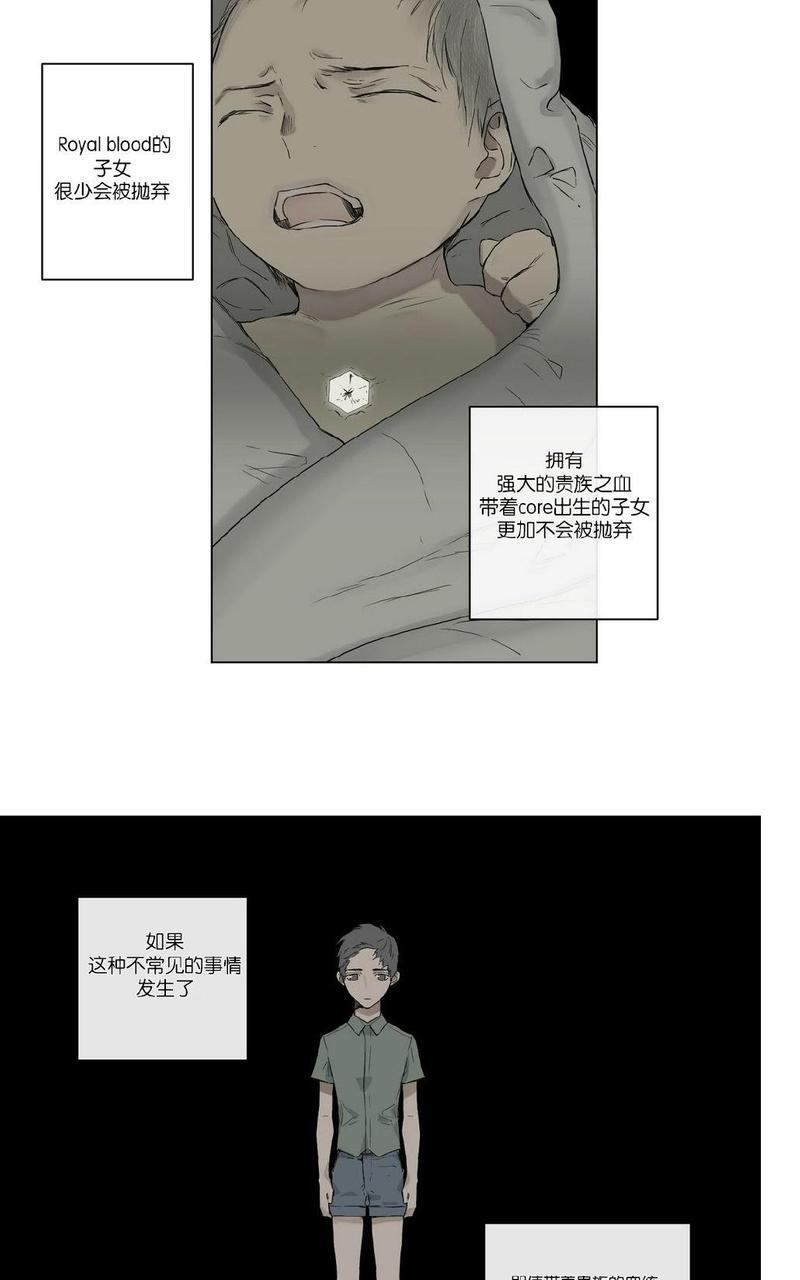 皇家执事[耽美]韩漫全集-第14话无删减无遮挡章节图片 