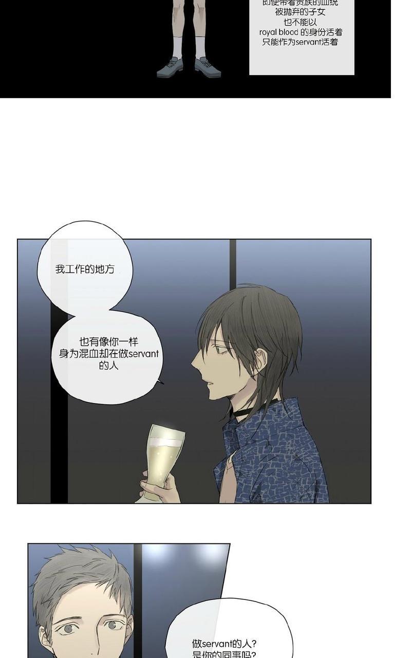 皇家执事[耽美]韩漫全集-第14话无删减无遮挡章节图片 