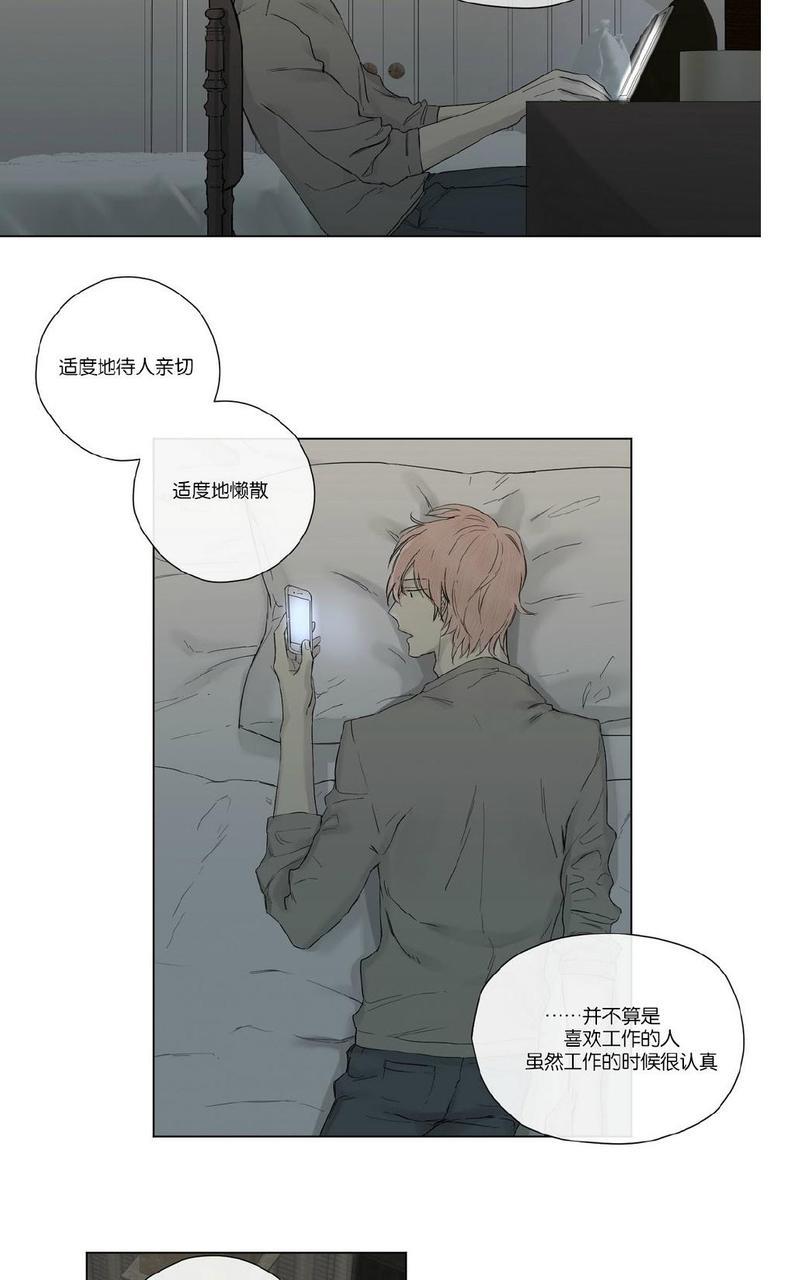 皇家执事[耽美]韩漫全集-第14话无删减无遮挡章节图片 