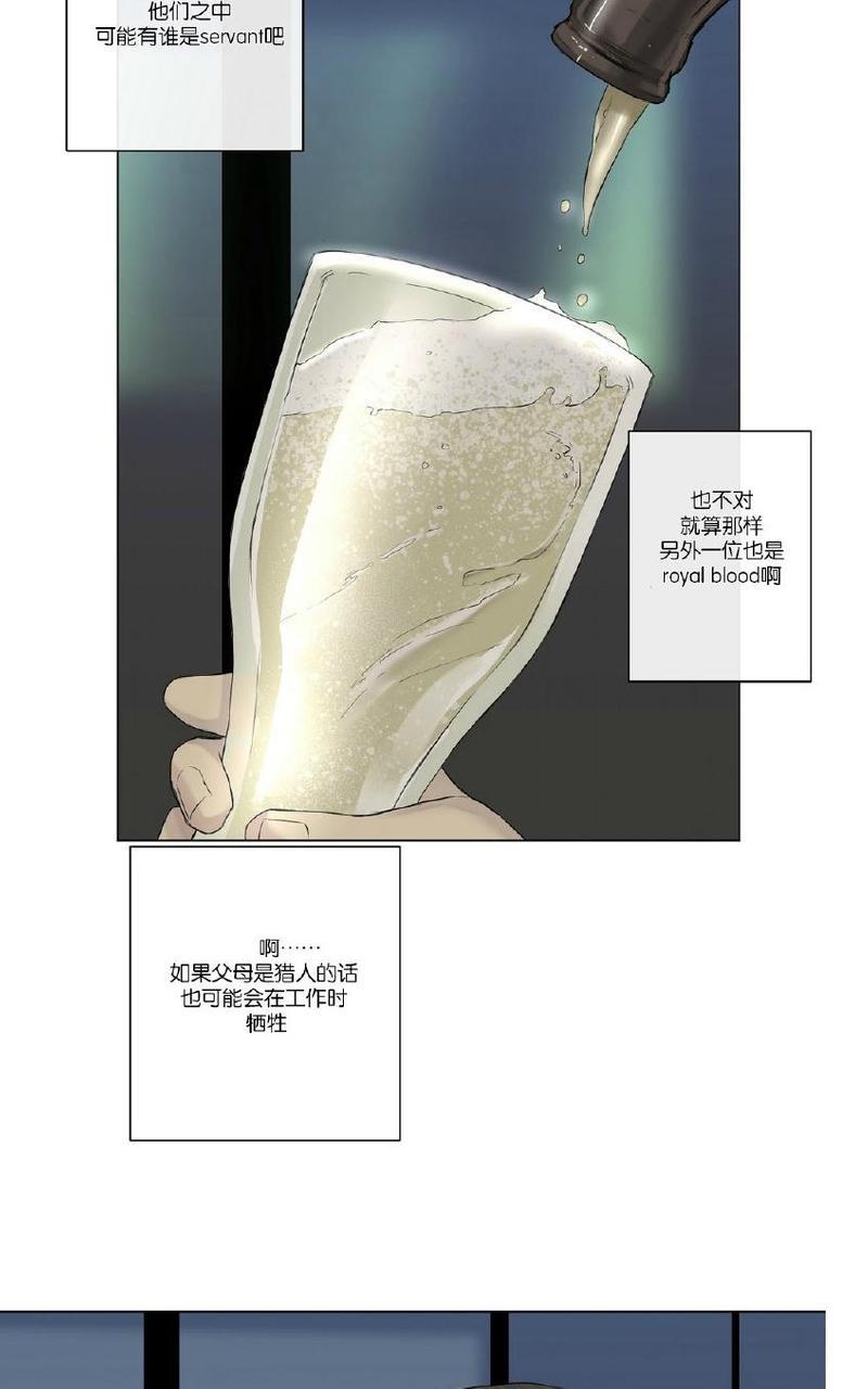 皇家执事[耽美]韩漫全集-第14话无删减无遮挡章节图片 