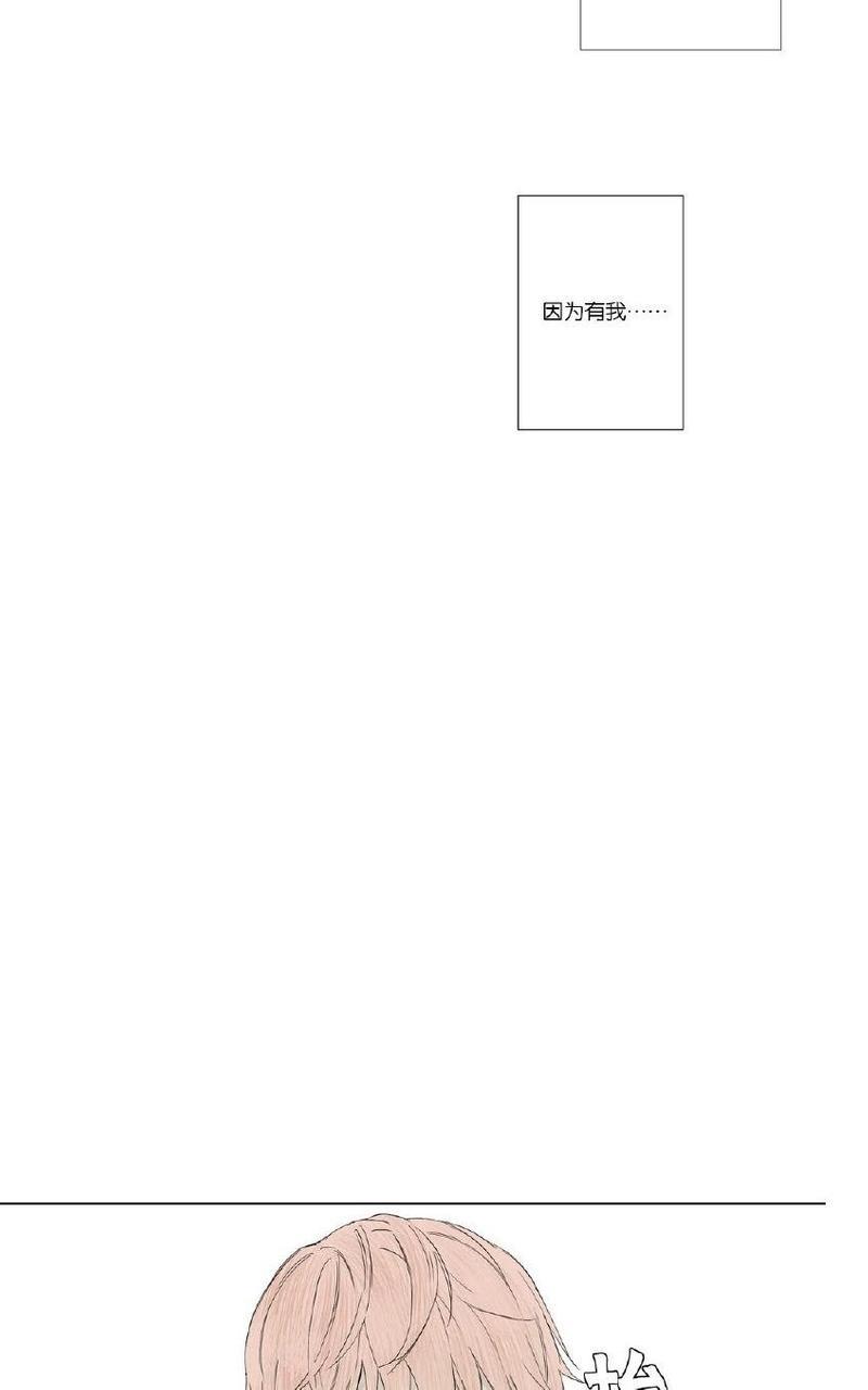 皇家执事[耽美]韩漫全集-第14话无删减无遮挡章节图片 