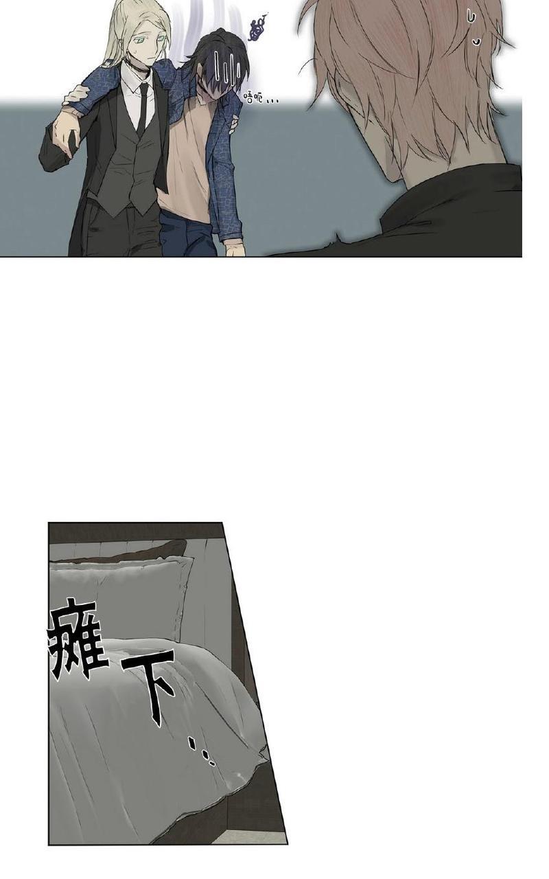 皇家执事[耽美]韩漫全集-第14话无删减无遮挡章节图片 