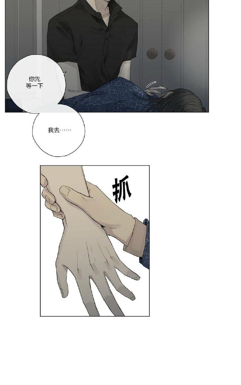 皇家执事[耽美]韩漫全集-第14话无删减无遮挡章节图片 